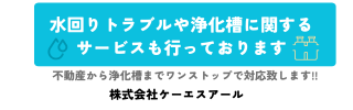 ケーエスアール